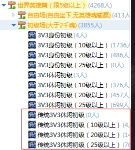 英雄杀世界英雄新增传统3V3休闲场次