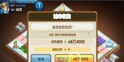 天天富翁烧饼修改刷金币攻略