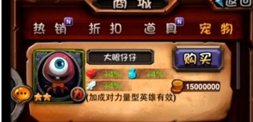 全民英雄宠物价格介绍