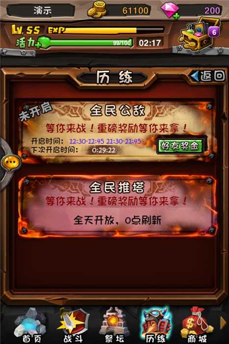 全民英雄推塔大行动 金币紫卡拿不停