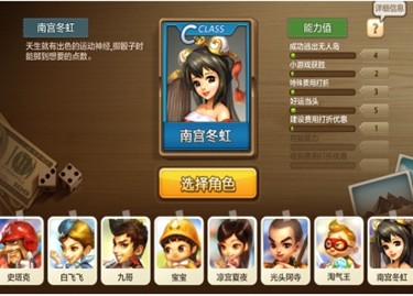 天天富翁怎么托管？自动游戏教程