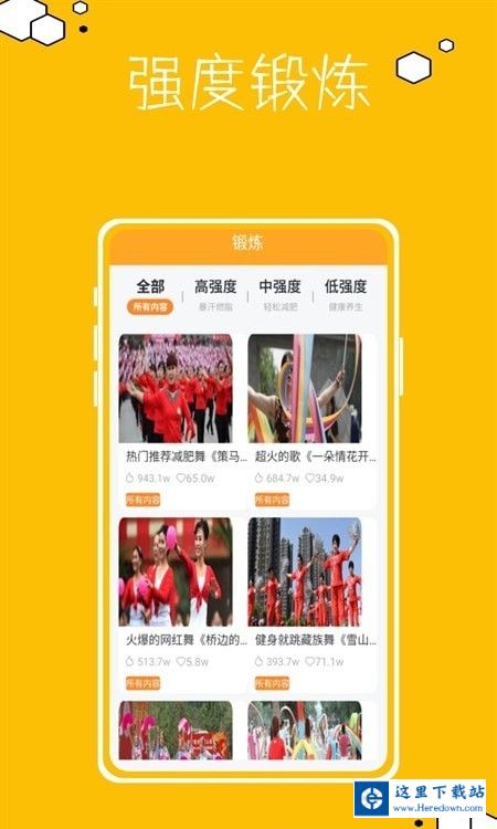 跳跳糖舞蹈 跳跳糖舞蹈