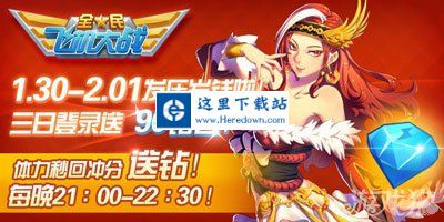 全民飞机大战