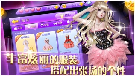 全民炫舞游戏系统玩法 特色系统介绍