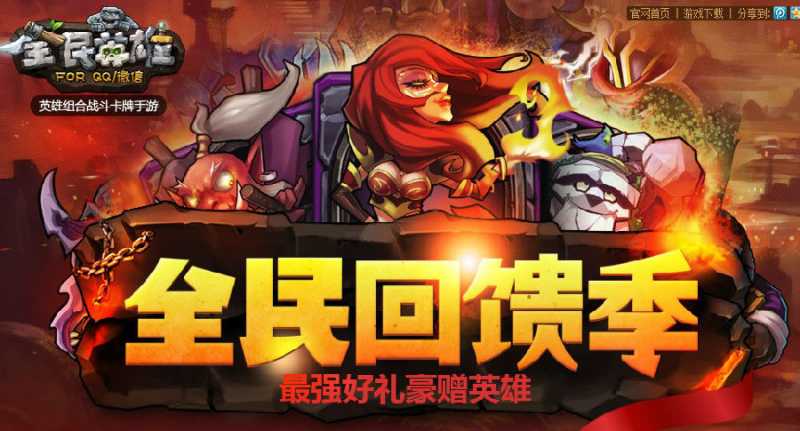 全民英雄回馈季 魔钻金币剑圣宝箱领不停