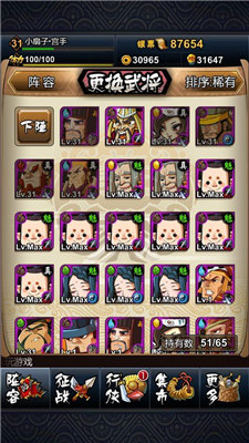 全民水浒卡牌系统详解