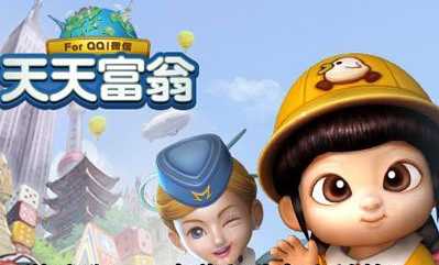 天天富翁积分怎么算？积分计算方法