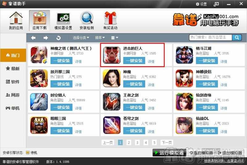 靠谱助手进击的巨人刷奖刷紫卡速成法