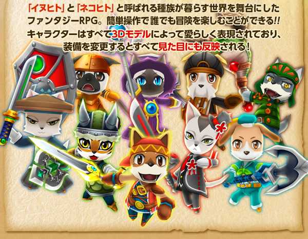 猫狗大冒险《リトルテイルストーリー》即将上架 新游抢先看