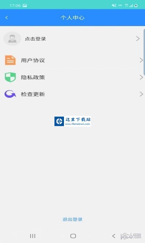 利来截图 利来截图