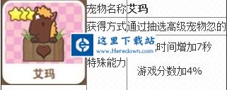 全民砰砰砰艾玛技能表