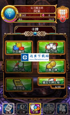 黑猫维兹卡牌精灵强化教程图解