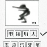 你画我瞎猜 最新手游