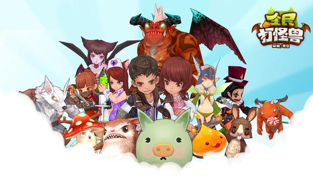 全民打怪兽游戏评测 腾讯全民打怪兽玩法揭秘