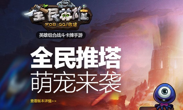 全民英雄微信专区巨人海滩新服开启内容介绍