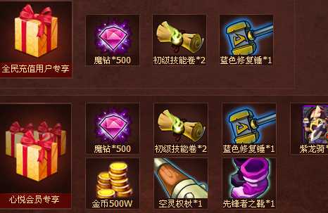 全民英雄重出江湖活动 免费获得心悦专属礼包