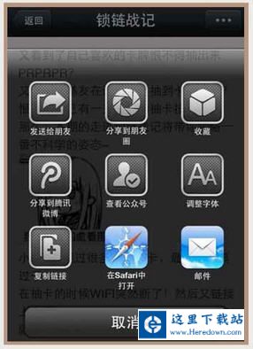 锁链战记  国服激活码如何预定