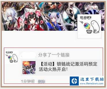 锁链战记  国服激活码如何预定
