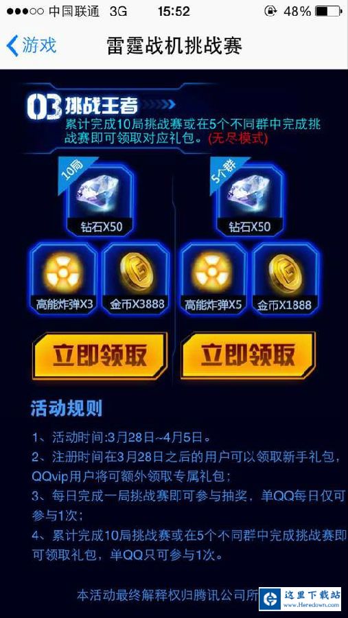 QQ鍥剧墖20140328155236.jpg