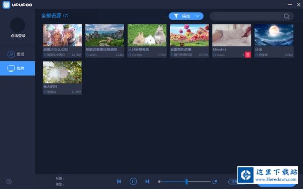 upupoo动态桌面壁纸