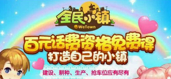 全民小镇内测资格怎么获得？内测预约资格获取攻略