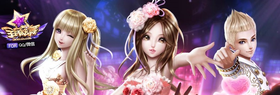 全民炫舞4月8维护完成公告 上线领50钻石补偿