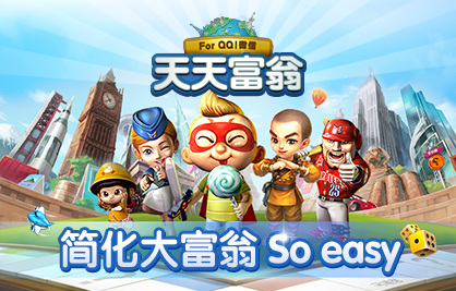 天天富翁官方地址