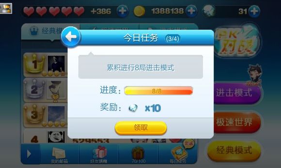 天天酷跑累积进行8局进击模式攻略