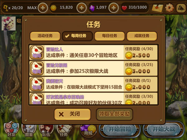 全民打怪兽任务系统怎么玩？任务系统奖励介绍