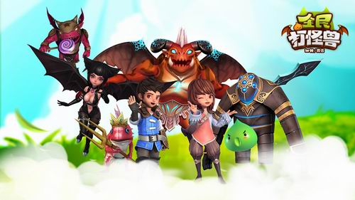 全民打怪兽什么时候公测？全民打怪兽公测时间介绍