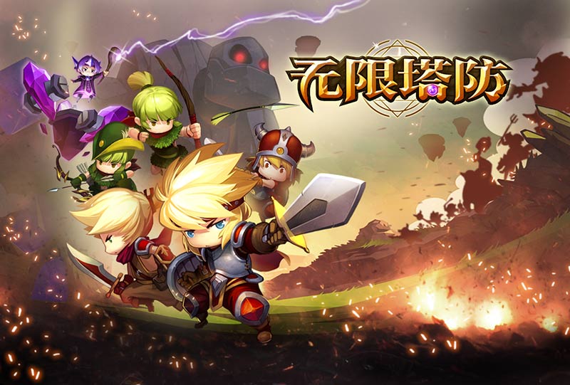 无限塔防好玩吗？游戏介绍