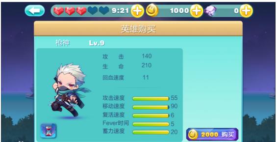 星星塔防枪神怎么样?英雄属性介绍