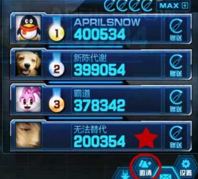 天天逆战怎么邀请好友？邀请好友奖励介绍