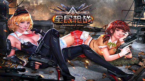 全民枪战玩法介绍 掌心上的枪战世界