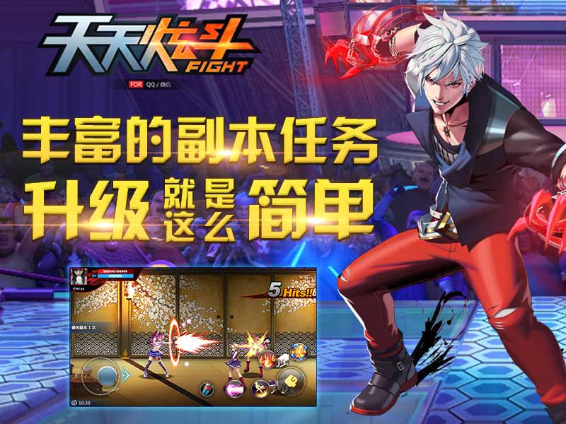 天天炫斗公测倒计时4月29日安卓ios同步开启