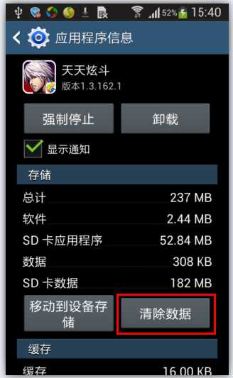 天天炫斗安装包解析失败怎么办？解决方法介绍