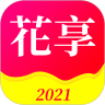 花享生活 最新软件