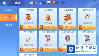 大头斗地主 大头斗地主