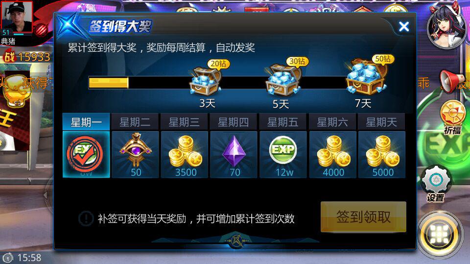 天天炫斗刷钻石4月30最新稳定不封号教程