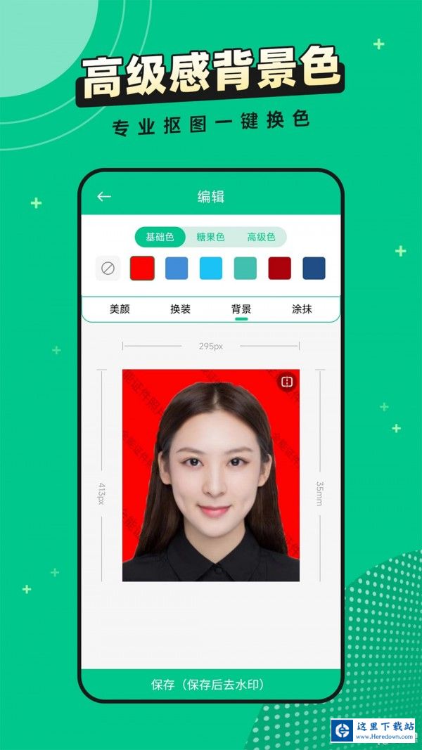全能证件照相馆