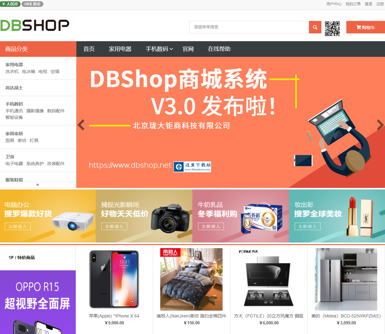 DBShop开源商城系统 v3.2 Release 230305