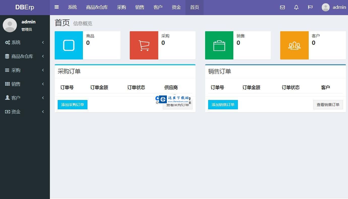 DBErp进销存系统 v1.1 RC 230302