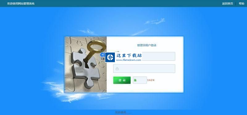腾和企业网站管理系统(多风格+手机版) v12.6