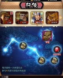 全民水浒卡牌获取方式大全