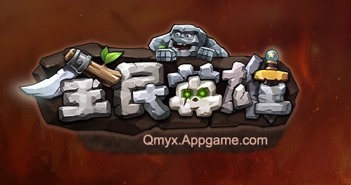 全民英雄新区什么时候开？手Q专区十字路口开启介绍