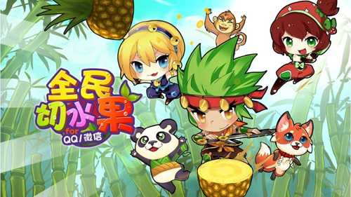 全民切水果没有网络怎么办