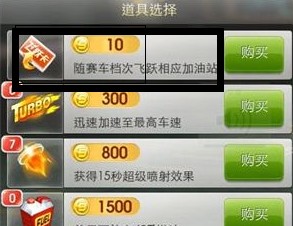 天天飞车飞跃卡有什么用？怎么用好飞跃卡？