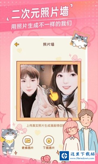 心动日常 心动日常