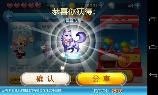 天天酷跑抽奖技巧星星的猫获取方法技巧分享