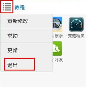 葫芦侠修改器天天酷跑怎么用？葫芦侠修改器天天酷跑无限飞行教程